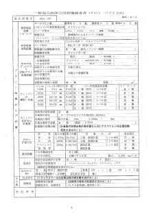 一般混合物混合所設備調査表（その：バッチ方式）