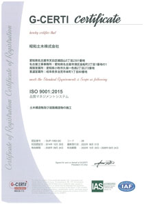 ISO9001登録書のイメージ