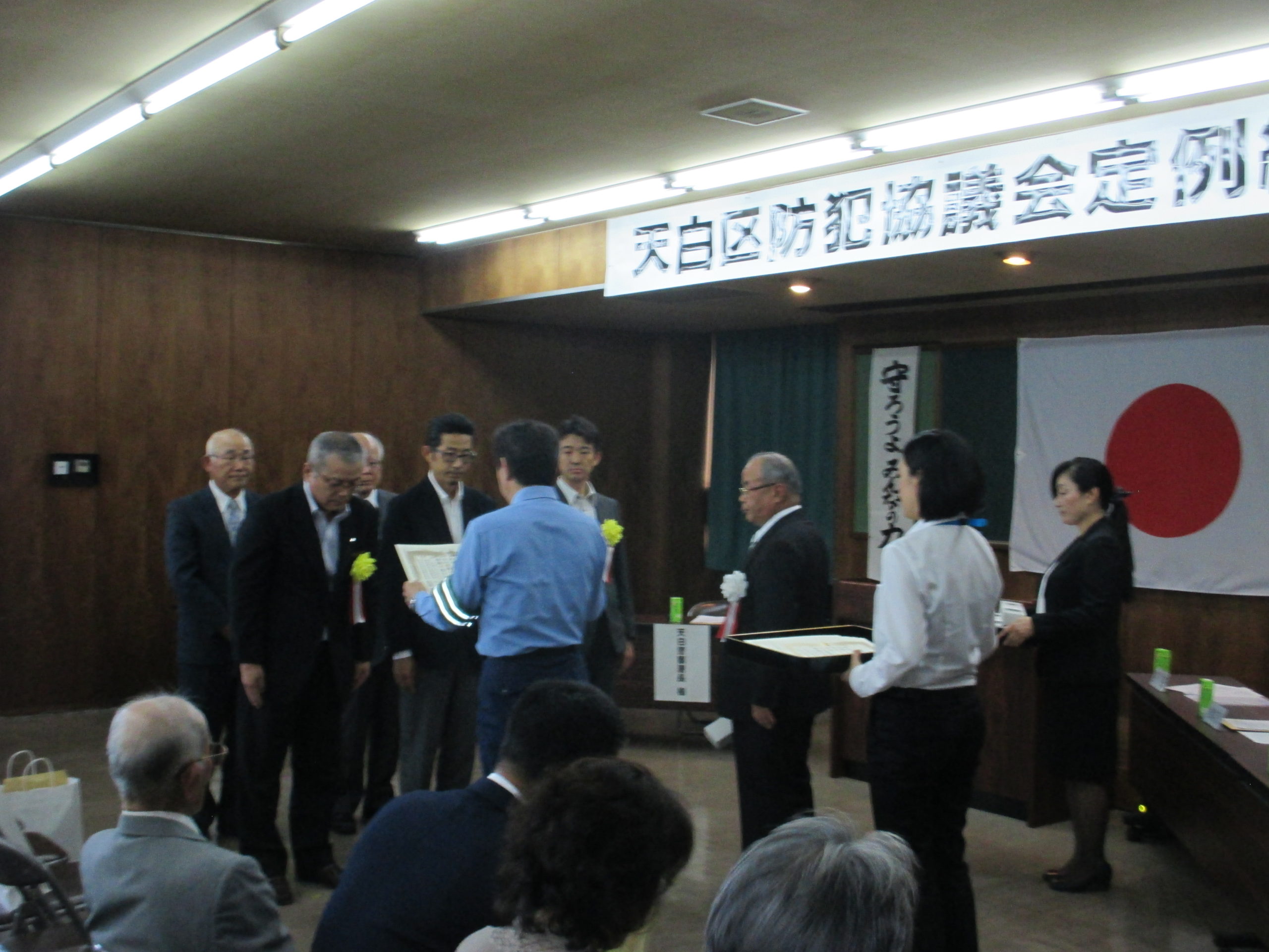 愛知県天白警察署　天白区防犯協議会2