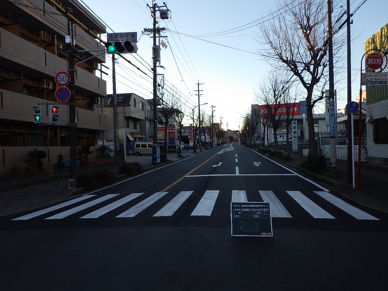 県道浅田名古屋線舗装道補修工事（名-2）