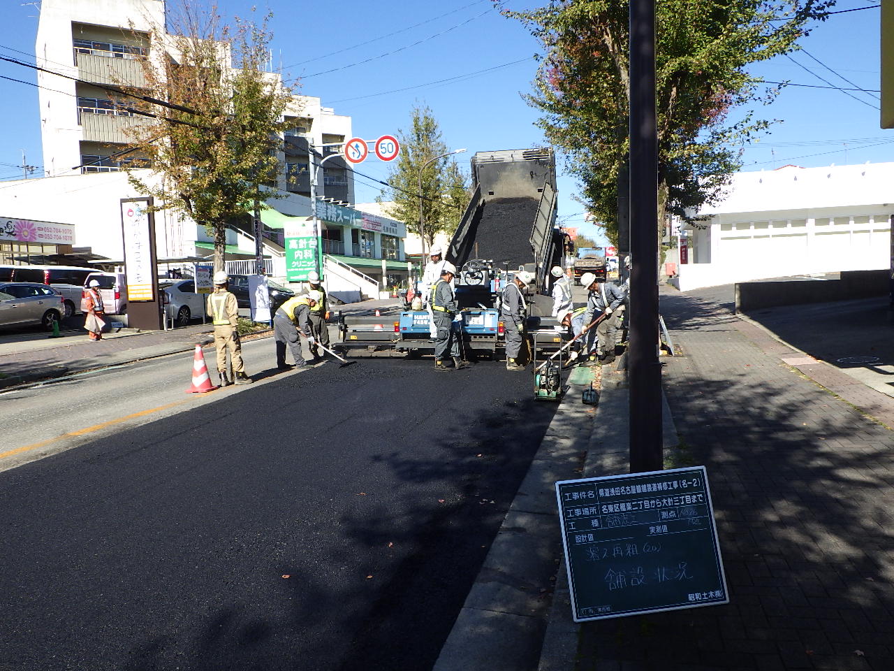 県道浅田名古屋線舗装道補修工事（名-2）の画像3