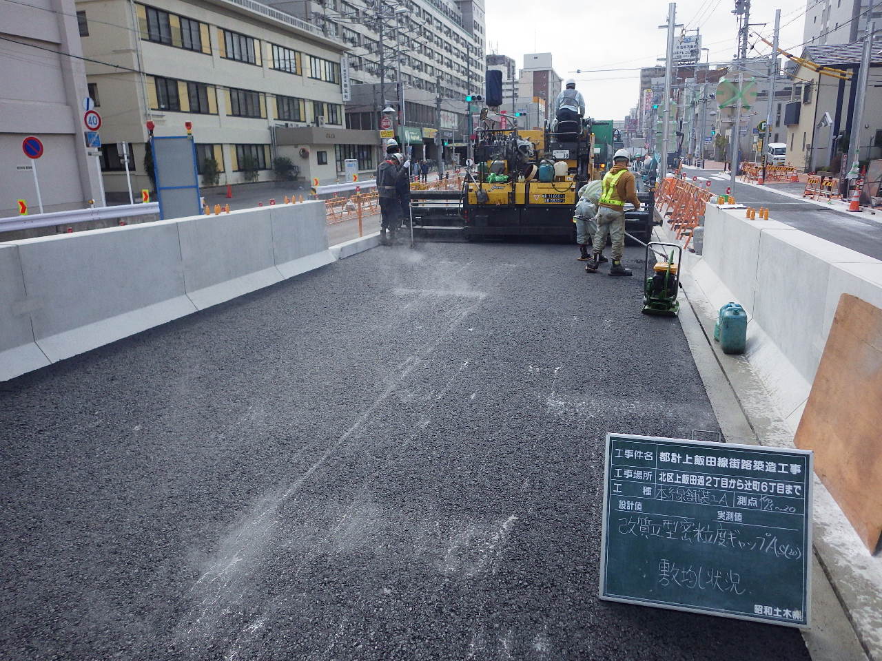 都計上飯田街路築造工事の画像2