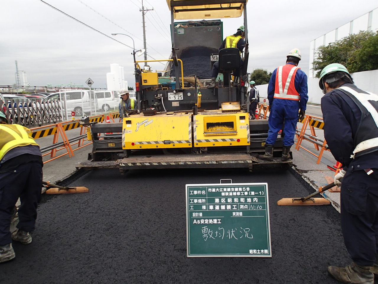 市道大江東線支線第5号舗装道補修工事（港-1）の画像2