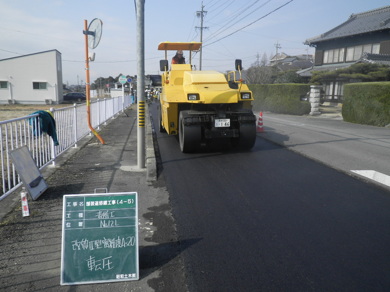 舗装道修繕工事（4-5）の画像3