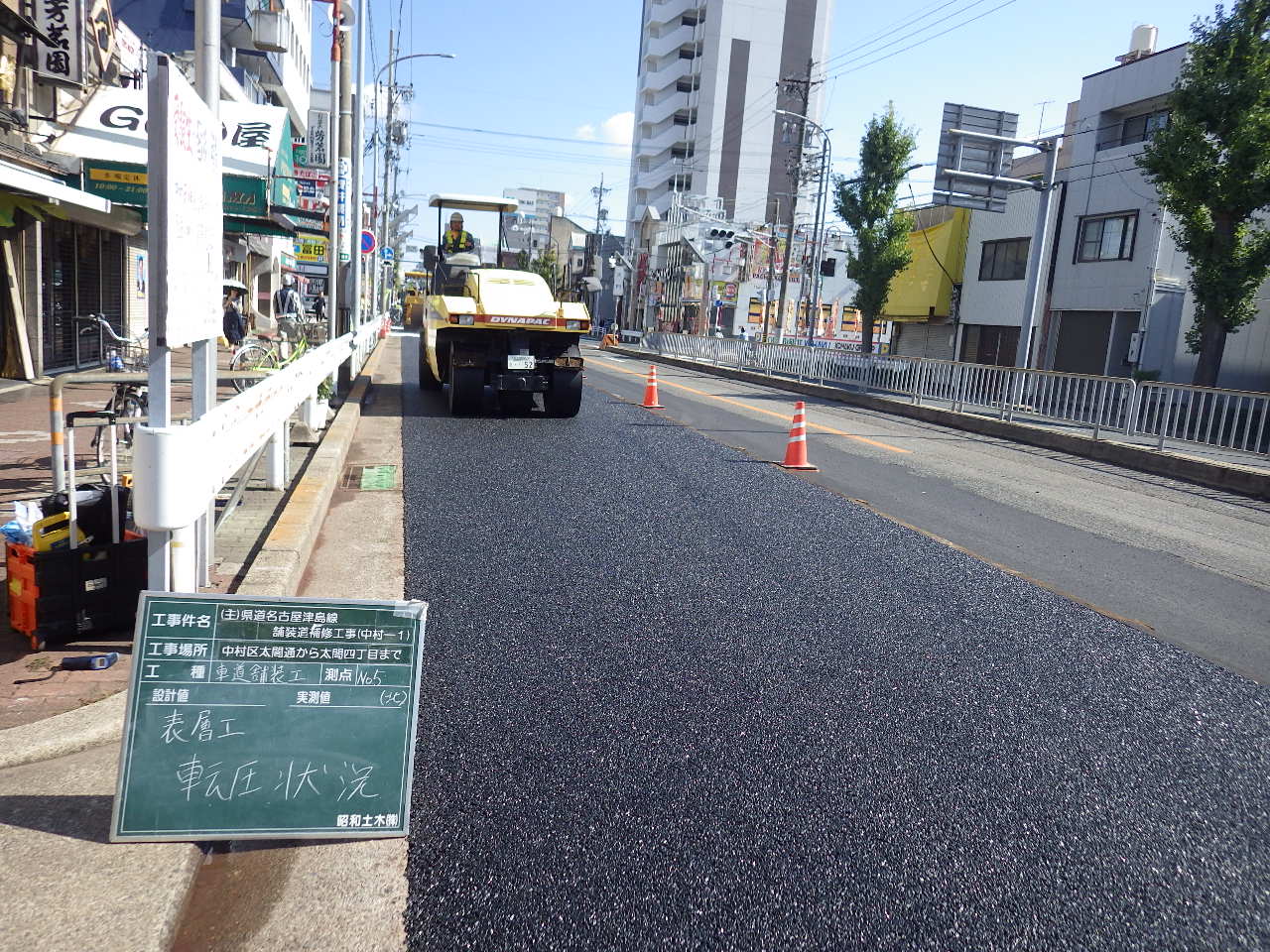 （主）県道名古屋津島線舗装道補修工事（中村-1）の画像5