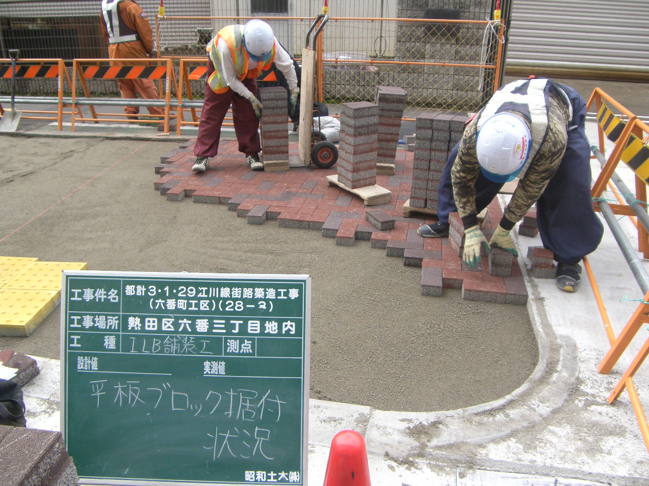 都計3・1・29江川線街路築造工事（六番町工区）（28-3）の画像3