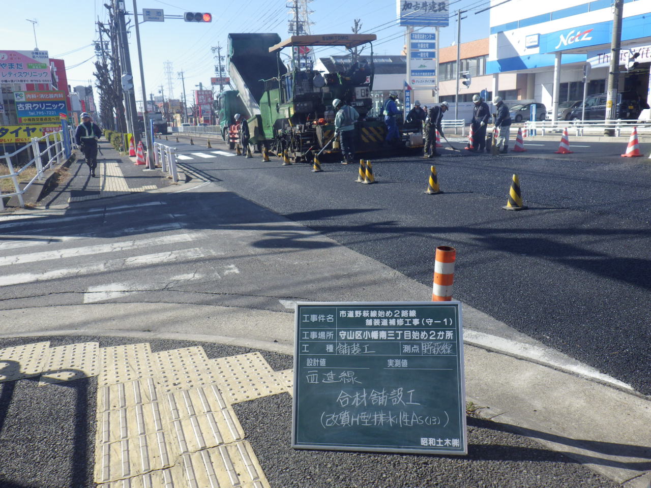 市道野荻線始め2路線舗装道補修工事（守-1）の画像3
