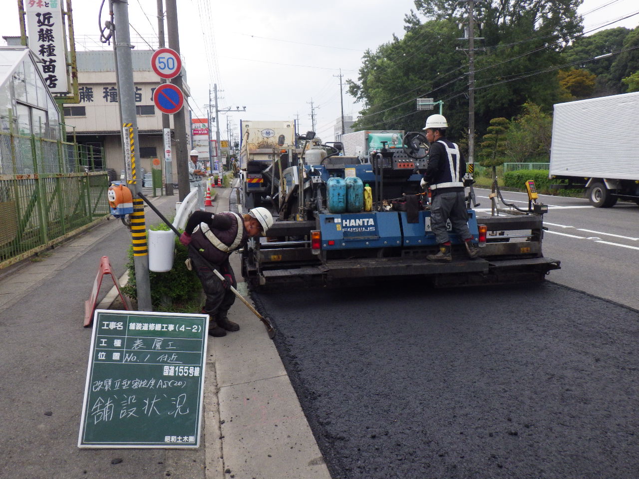 舗装道補修工事(4-2）の画像3