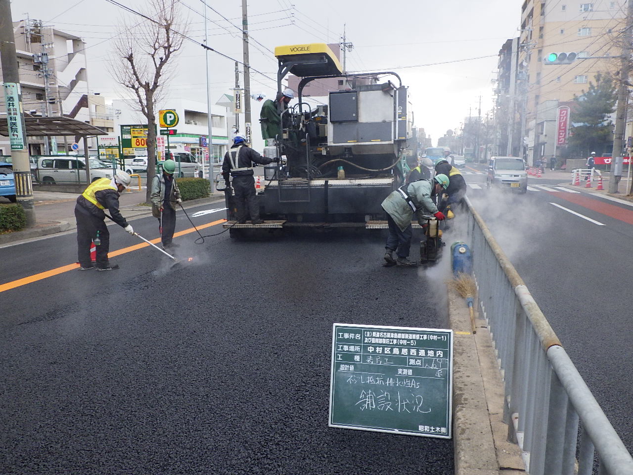 （主）県道名古屋津島線舗装道補修工事（中村-1） 及び掘削跡復旧工事（中村-5）の画像2