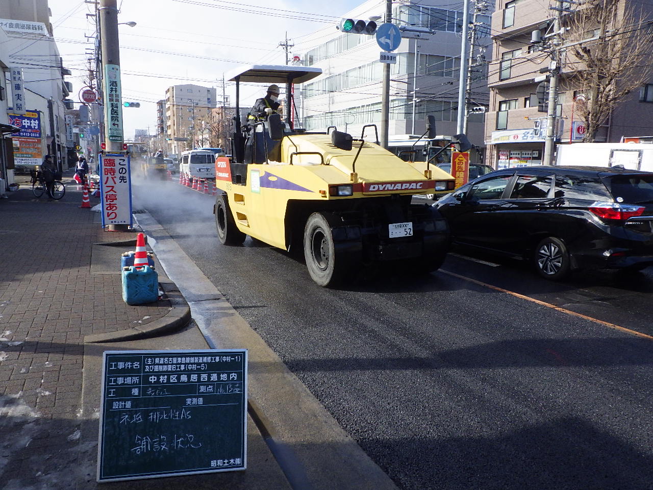 （主）県道名古屋津島線舗装道補修工事（中村-1） 及び掘削跡復旧工事（中村-5）の画像3