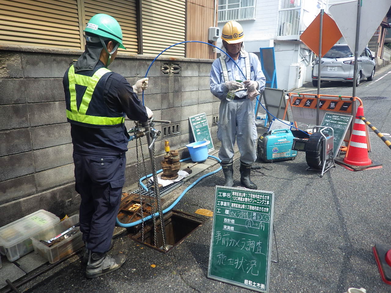 昭和区桜山町1丁目地内ほか6か所100粍配水管内クリーニング工事の画像5