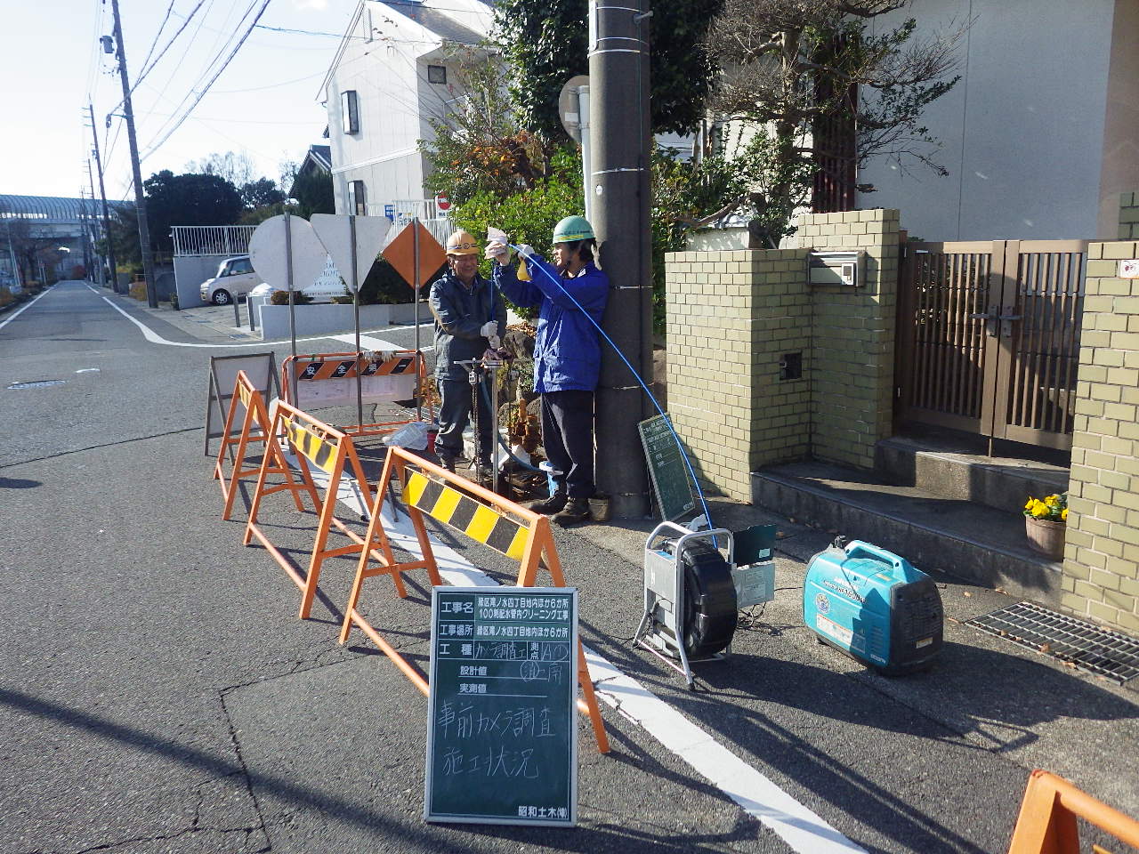 緑区滝ノ水四丁目地内ほか6か所100粍配水管内クリーニング工事の画像2