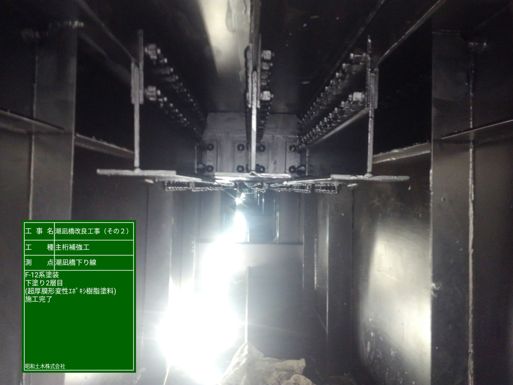 潮凪橋改良工事（その２）の画像5