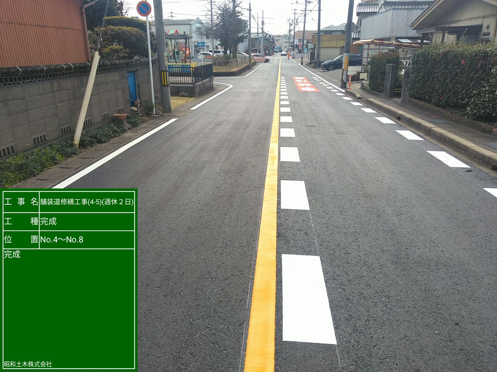 舗装道修繕工事（４-５）（週休２日）の画像3